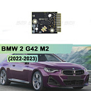 Плата подсветки ДХО BMW 2 G42 M2 (2022-2023) правая фара