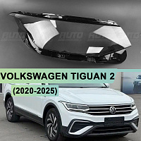 Стекло фары VOLKSWAGEN TIGUAN 2 (2020-2025) рестайлинг LED линзы не IQ Light (правое) — фото 1
