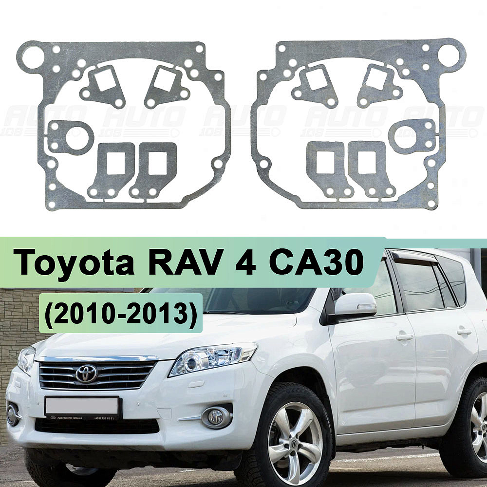 Переходная рамка Toyota RAV 4 CA30 (2010-2013) 2-й рестайлинг - Hella 3 / 3R (к-т, 2шт)