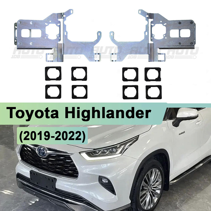 Переходные рамки для фар Toyota Highlander (2019-2022) LED для установки 3х линз