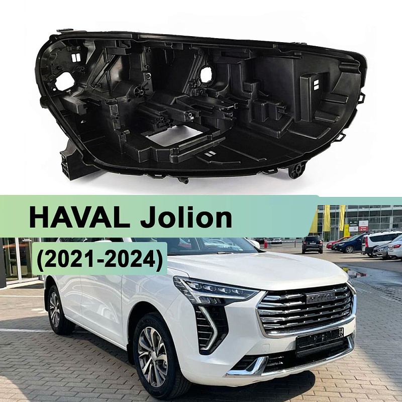 Корпус фары HAVAL Jolion (2021-2024) LED (правый)
