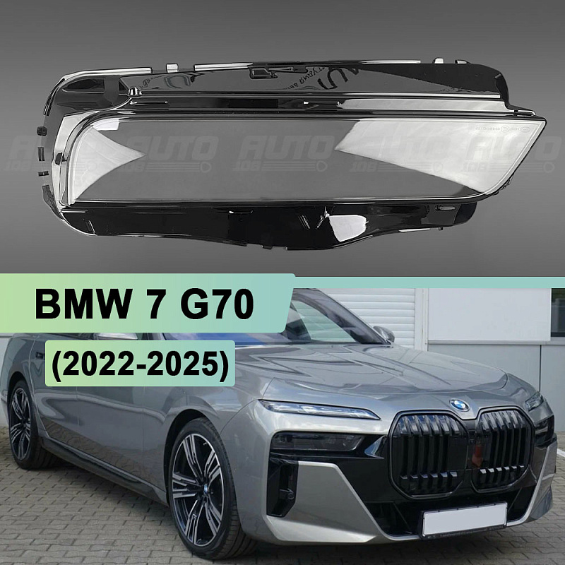 Стекло фары BMW 7 G70 (2022-2026) (правое)