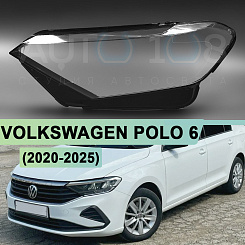 Стекло фары VOLKSWAGEN POLO 6 (2020-н.в.) (левое)