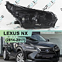 Корпус фары LEXUS NX (2014 - 2017) дорестайлинг LED 3 линзы (правый) по выгодной цене