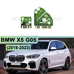 Плата подсветки ДХО BMW X5 G05 (2019-2023) Laser (EU) (левая фара) (2 шт.)