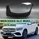 Стекло фары MERCEDES GLC-Class W253 (2019-2024) рестайлинг (левое)