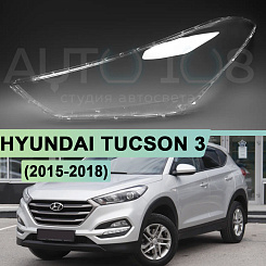 Стекло фары HYUNDAI TUCSON 3 (2015-2018) дорестайлинг (левое)