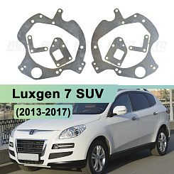 Переходная рамка Luxgen 7 SUV (2013-2017) ксенон AFS - Hella 3 / 3R (к-т, 2шт)