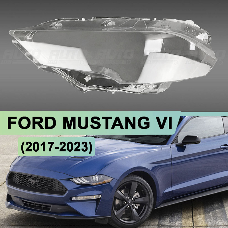 Стекло фары FORD MUSTANG VI (2017-2023) рестайлинг (левое)