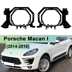 Переходные рамки Porsche Macan I (2014 - 2018) - Hella 3 / 3R (к-т 2шт) 166