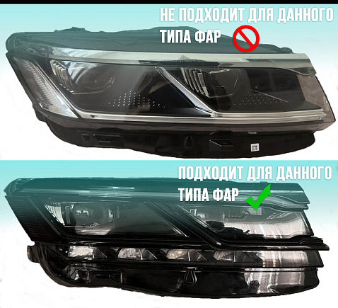 Стекло фары VOLKSWAGEN TOUAREG 3 (2018-2023) дорестайлинг FULL LED (правое) по выгодной цене