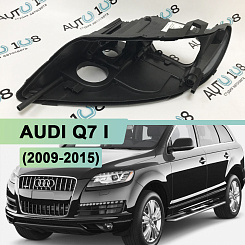 Корпус фары AUDI Q7 I (2009-2015) рестайлинг без afs (левый)