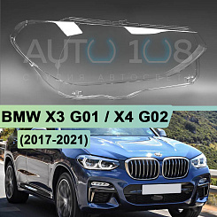 Стекло фары BMW X3 G01 / X4 G02 (2017-2021) дорестайлинг (правое)