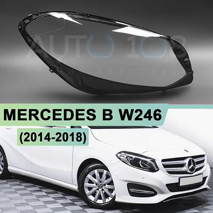Стекло фары MERCEDES B W246 (2014-2018) рестайлинг (правое) по выгодной цене