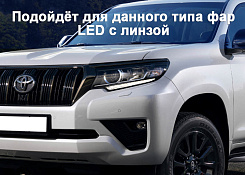 Стекло фары TOYOTA LAND CRUISER PRADO 150 (2017-2024) 2-й рестайлинг LED (левое)
