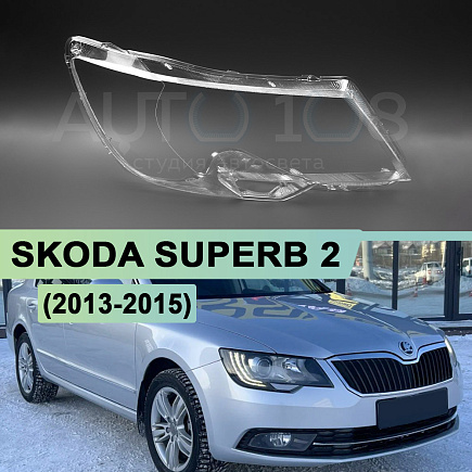 Стекло фары SKODA SUPERB 2 (2013-2015) рестайлинг (правое) по выгодной цене