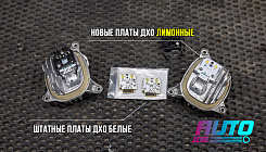 Плата подсветки ДХО BMW X3 G01 Full LED (2017-2021) Yellow Lemon (2 шт)