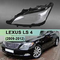 Стекло фары LEXUS LS 4 (2009-2012) 1-й рестайлинг (ксенон) (левое) — фото 1