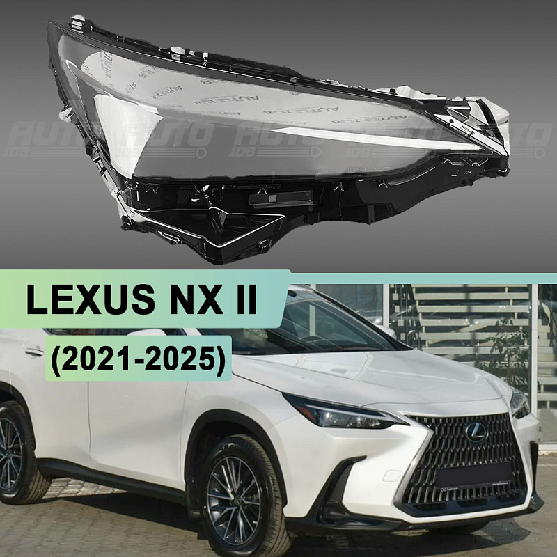 Стекло фары LEXUS NX II (2021-2025) (правое)