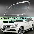 Стекло фары MERCEDES GL-Class X164 (2006-2012) (левое)