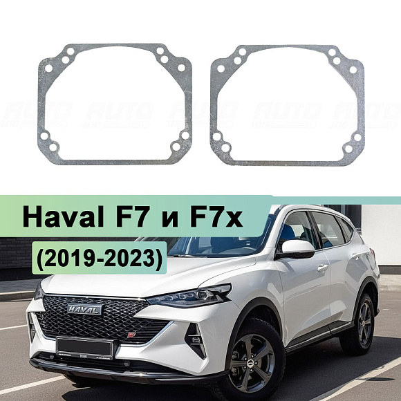 Переходная рамка Haval F7 и F7x (2019-2023) FULL LED - Модуль Hella 3 / 3R (комплект, 2шт) по выгодной цене