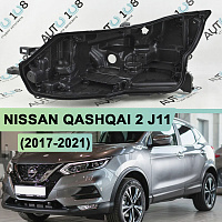 Корпус фары NISSAN QASHQAI 2 J11 (2017-2021) рестайлинг FULL LED (левый) — фото 1