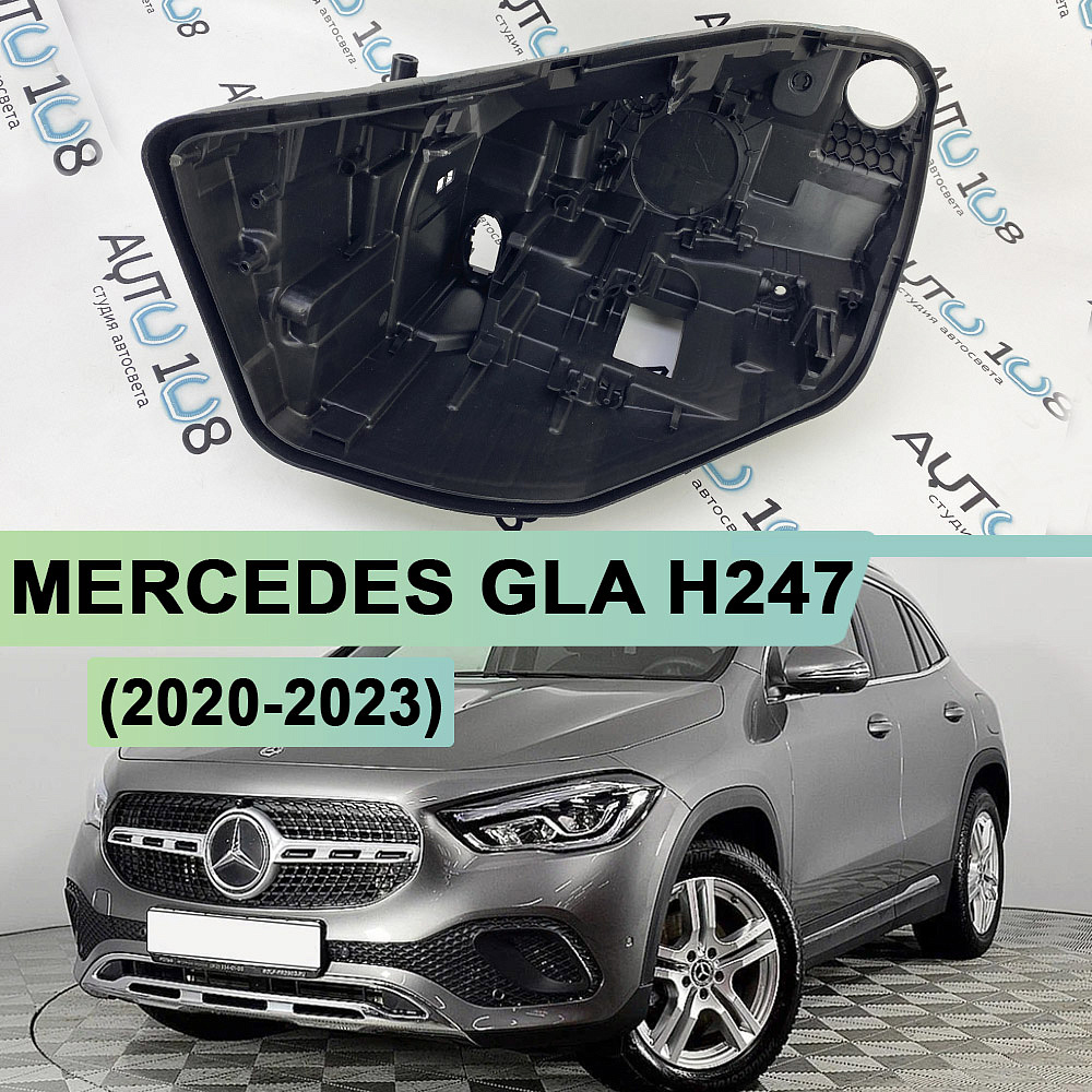 Корпус фары MERCEDES GLA klasse H247 (2020 - 2023) (левый)