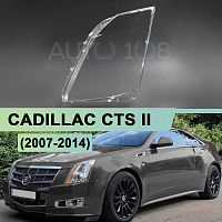 Стекло фары CADILLAC CTS II (2007-2014) (левое) — фото 1