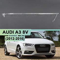 Световод фары AUDI A3 8V (2012-2016) дорестайлинг (правый)