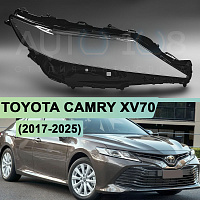 Стекло фары TOYOTA CAMRY XV70 (2017-2025) LED (правое) — фото 1