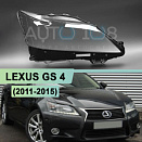 Стекло фары LEXUS GS 4 (2011-2015) дорестайлинг (правое)