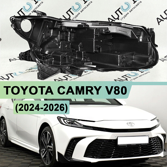 Корпус фары TOYOTA CAMRY V80 (2024-2026)  (правый) по выгодной цене
