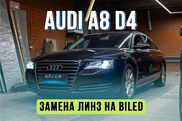 Тюнинг оптики Audi A8 D4 – полировка стекол фар, установка Bi LED линз Aozoom Dragon
