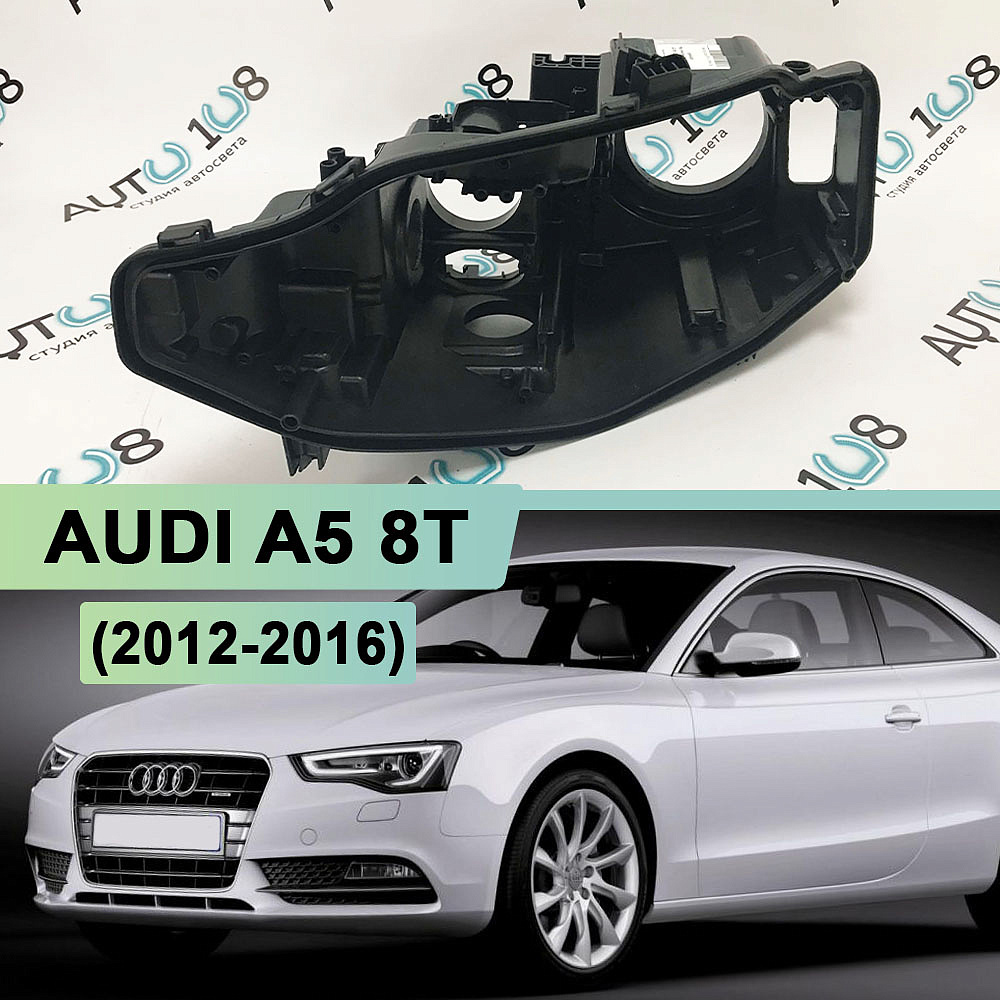 Корпус фары AUDI A5 8T (2012-2016) рестайлинг без AFS (левый)