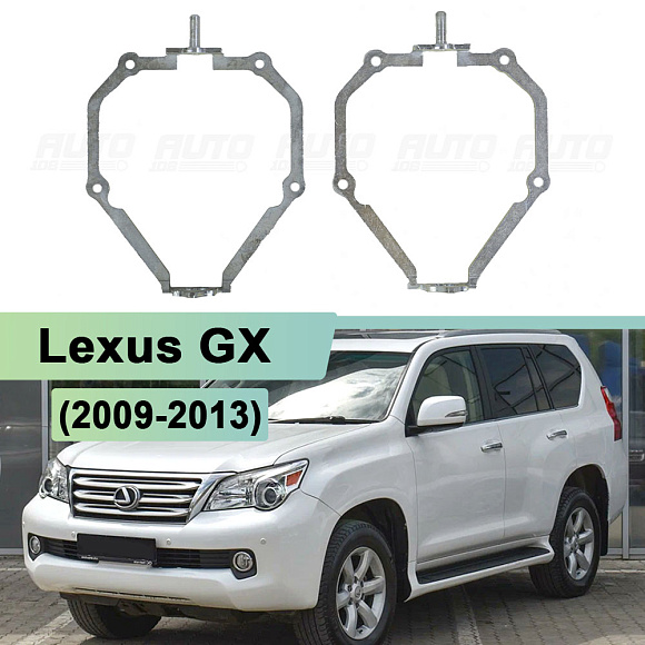 Переходная рамка Lexus GX (2009-2013) AFS - Hella 3 / 3R (к-т 2шт) 190 по выгодной цене