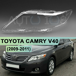 Стекло фары TOYOTA CAMRY V40 (2009-2011) рестайлинг (левое)