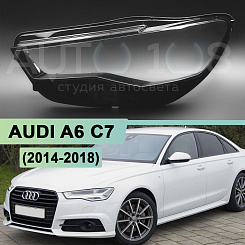Стекло фары AUDI A6 C7 (2014-2018) рестайлинг и ALLROAD (2014-2019) (левое)