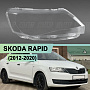 Стекло фары SKODA RAPID (2012-2020) (правое) по выгодной цене