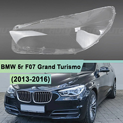 Стекло фары BMW 5 F07 Grand Turismo (2013-2016) рестайлинг LED (левое)