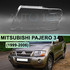 Стекло фары MITSUBISHI PAJERO 3 (1999-2006) (левое)