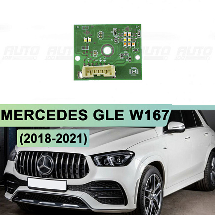 Плата подсветки ДХО и поворотника Mercedes GLE W167 (2018-2021) 6pin фара LED (левая фара) по выгодной цене