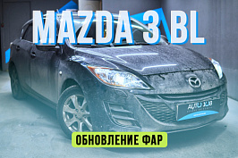 Mazda 3 BL — полировка стекол и установка Aozoom A3+