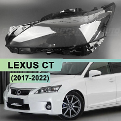 Стекло фары LEXUS CT (2017-2022) (левое)
