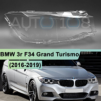 Стекло фары BMW 3r F34 Grand Turismo (2016-2019) рестайлинг (правое) — фото 1