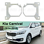 Переходная рамка Kia Carnival (2014-2018) - Hella 3 / 3R (к-т 2шт) 229 по выгодной цене