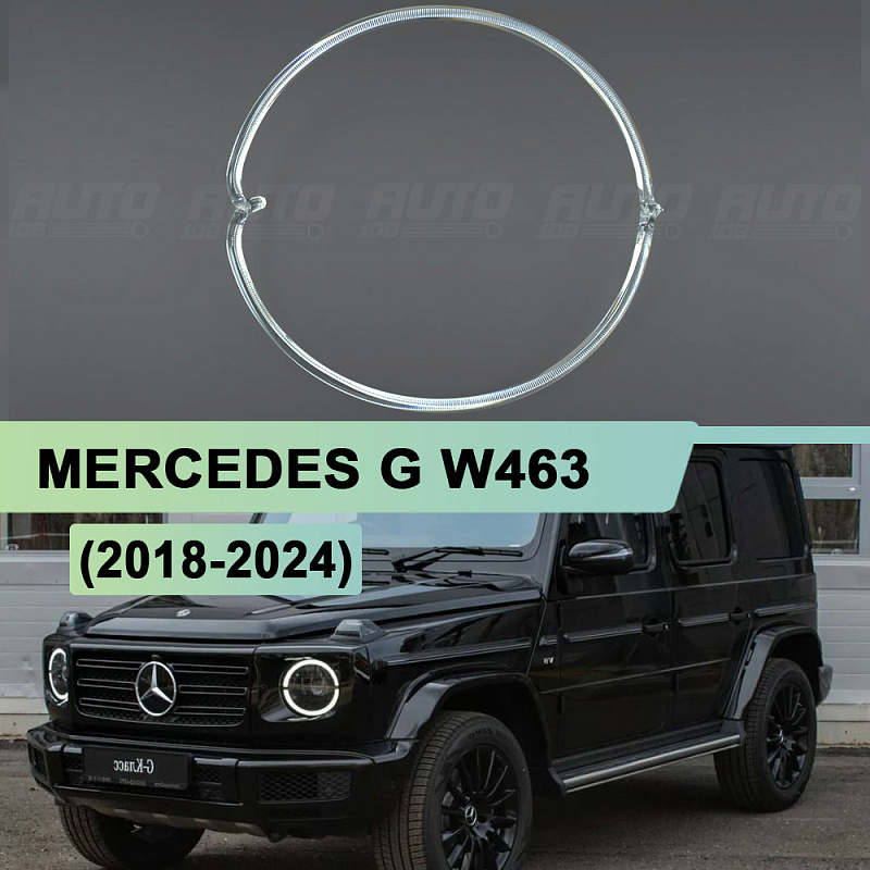 Световод для фары Mercedes G W463 (2018-2024) левой