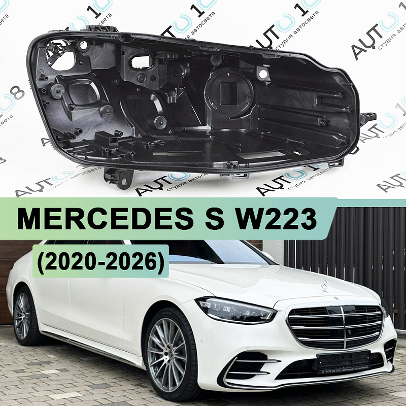 Корпус фары MERCEDES S-class W223 Multibeam (2020-2026) (правый)