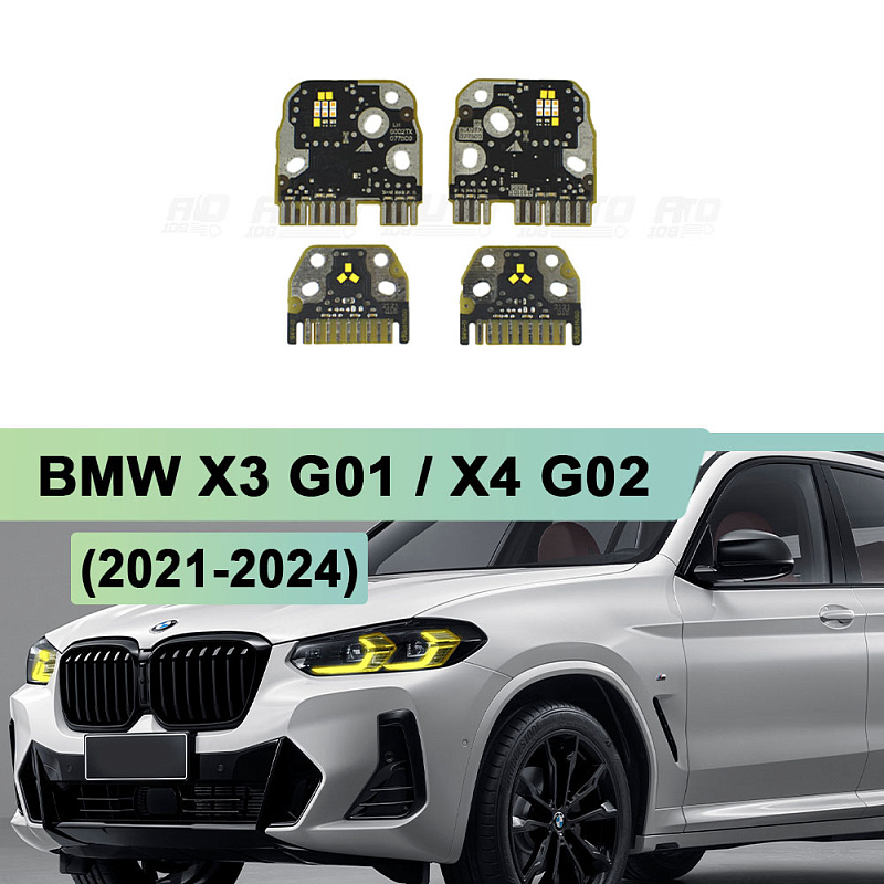Плата подсветки ДХО BMW X3 G01 / X4 G02 (2021 - 2024) EUR Adaptive LED и Laser Yellow Lemon (4 шт.)