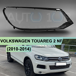 Стекло фары VOLKSWAGEN TOUAREG 2 NF (2010-2014) дорестайлинг (правое)