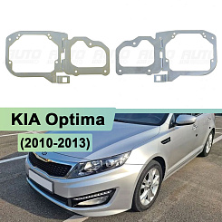 Переходная рамка KIA Optima 3 (2010-2013) дорестайлинг 1 линза - Hella 3 / 3R (комплект, 2шт)